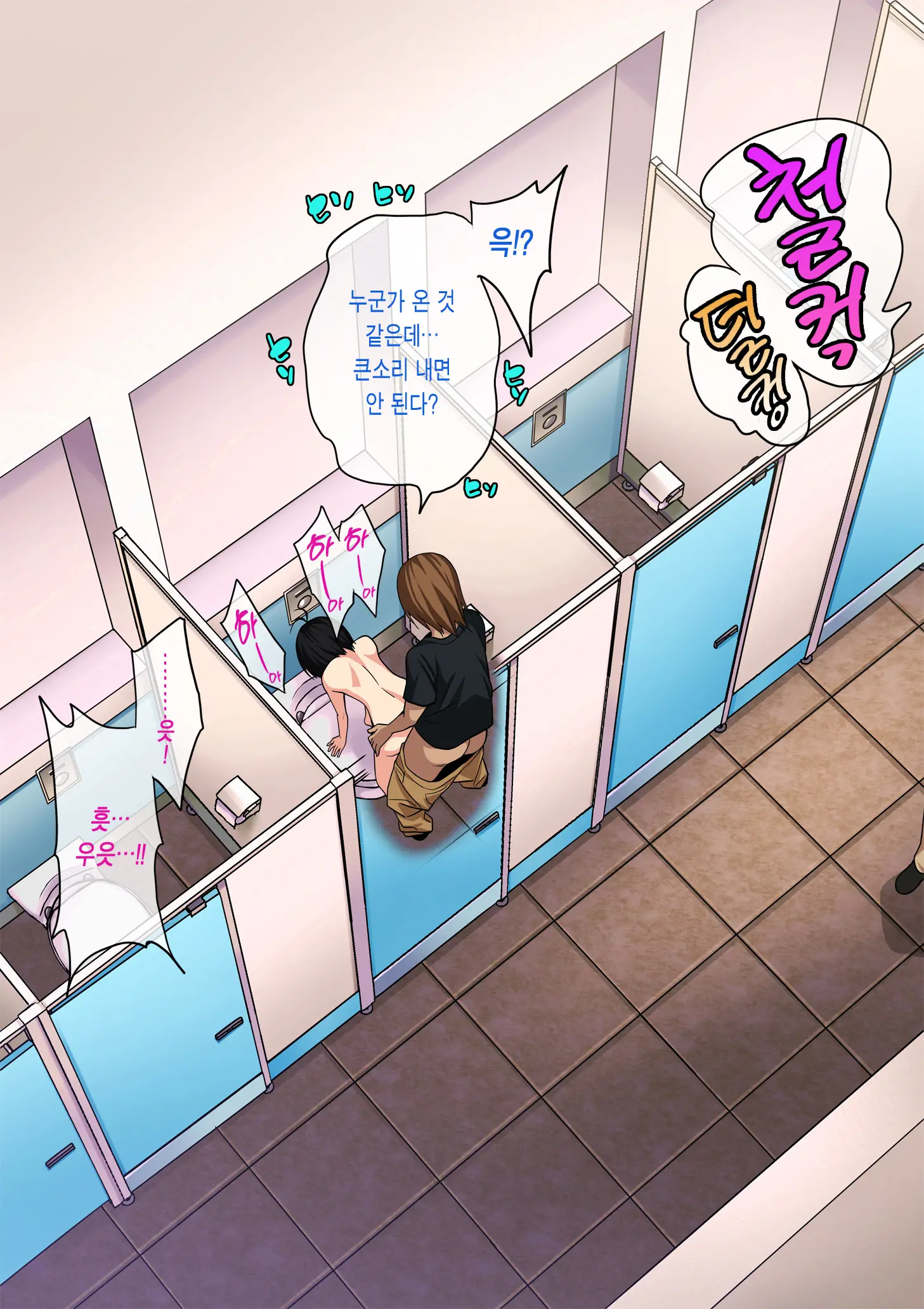Nameta Taido No Shounen To Icha Love Yagaix | 건방진 태도의 창남과 이챠러브 야외섹스